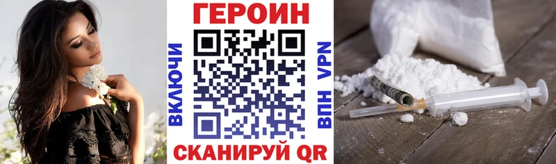 Героин Heroin где купить наркоту Зея