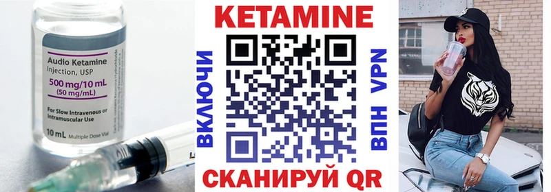 КЕТАМИН ketamine  хочу   Зея 