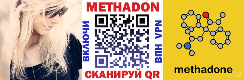 МЕТАДОН мёд  Зея 