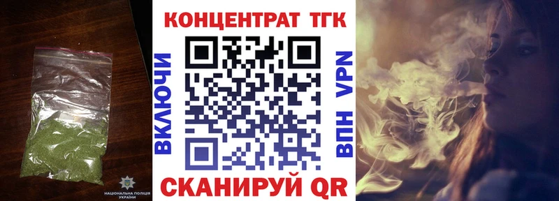 ТГК вейп с тгк  Зея 